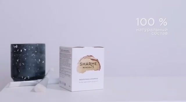 Sharme Minerals Шампунь маска