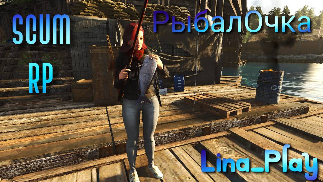 Scum RP / Z Evolution RP / Мия на рыбалочке / Lina_Play / Запись стрима с вк лайф