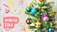 Елочные игрушки своими руками. Делаем елочные шары. Миньоны. Смешарики. Черепашки-ниндзя.
