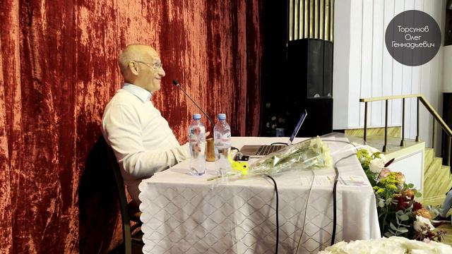 2023.09.12 — Победа над трудностями судьбы (часть №1). Семинар Торсунова О. Г. в Красноярске