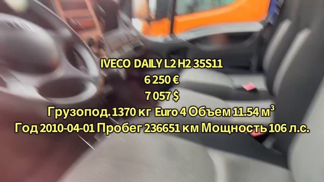 Цены на все возможные варианты      бусов. Грузового и пассажирского. 2 часть из 4