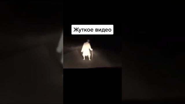 страшный монстр кто боится не смотреть!!!! #страшилки #монстры #мутанты