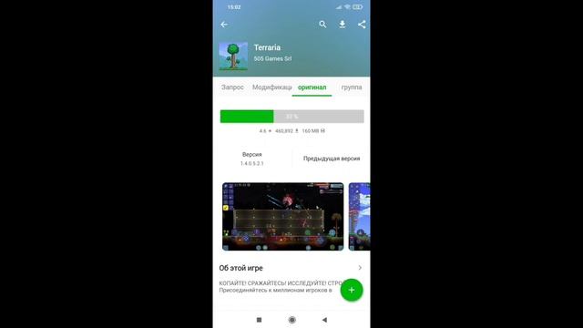 Как скачать Terraria на андроид?