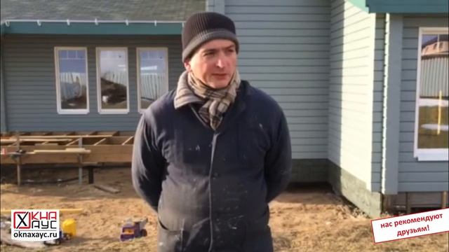 Окна Хаус - установка окон KBE в коттедж! г. Санкт-Петербург п. Углово