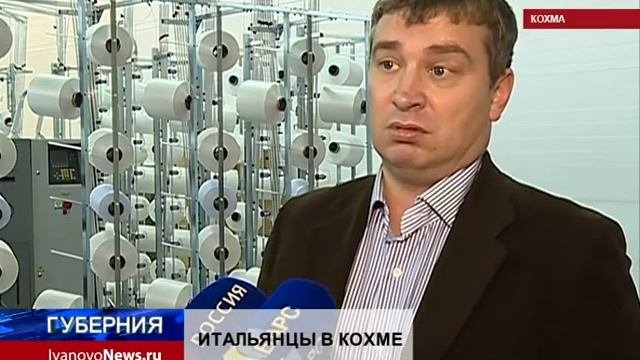 ИТАЛЬЯНЦЫ В КОХМЕ