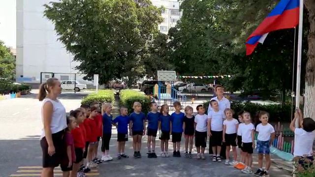 День Флага