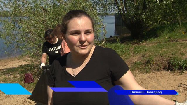 Сотрудники «Нижегородского водоканала» организовали экологическую акцию «Берегу Волгу»