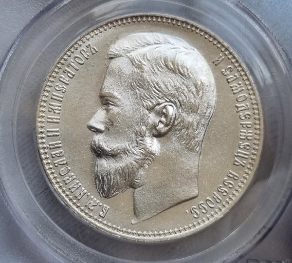 Рубль 1900 года PCGS MS64 Редкая монета в таком состояние!