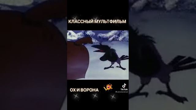 ворона хитрая