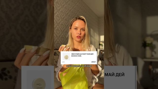 ЭТО ВИДЕО СТОИТ 6000₽ ? ЧЕ КУПИЛА? РАСПАКОВКА ИЗ ЗОЛОТОГО ЯБЛОКА