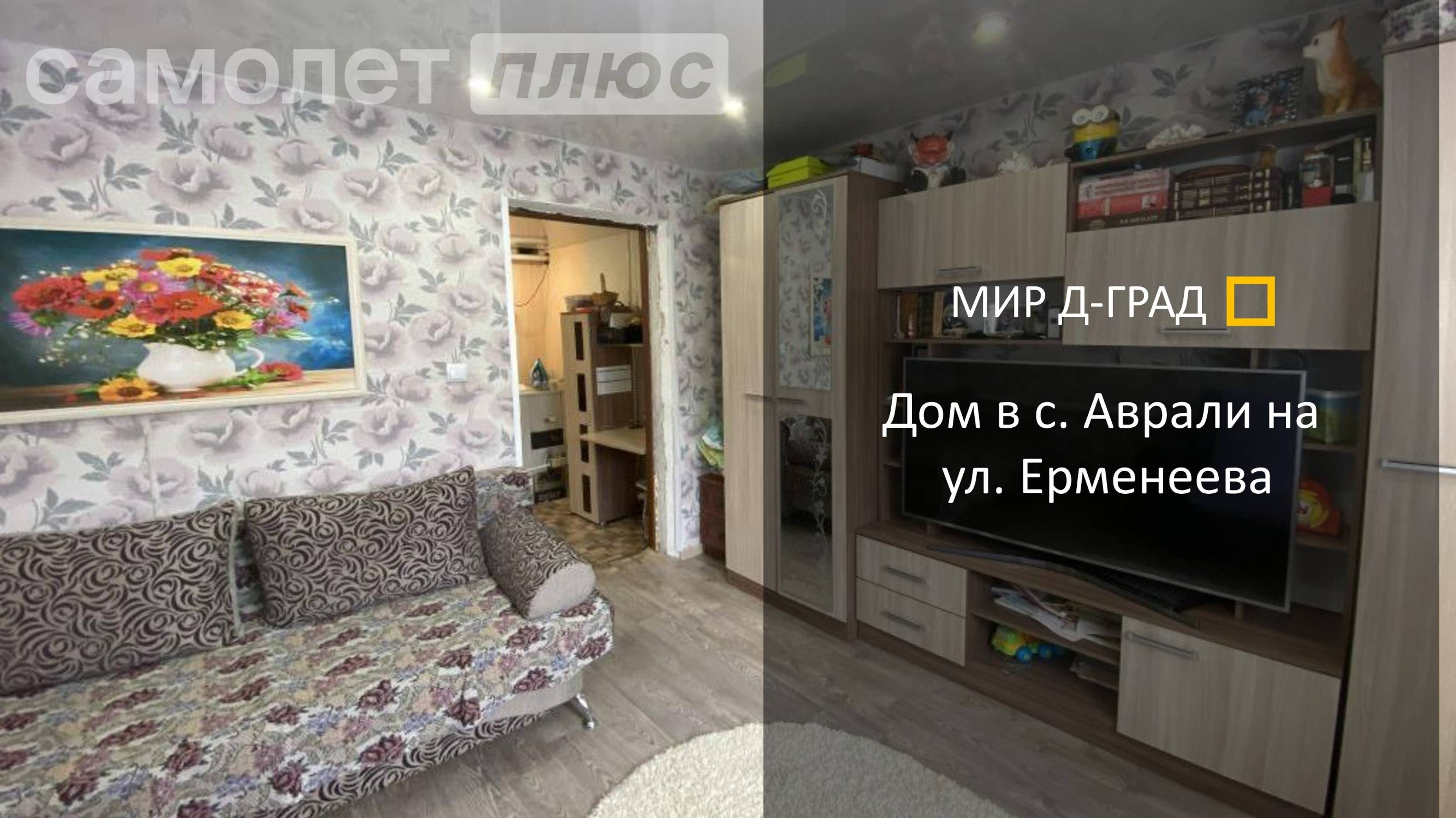 Дом в с. Аврали на ул. Ерменеева, 100 м², на участке 40 соток, Ульяновская обл.