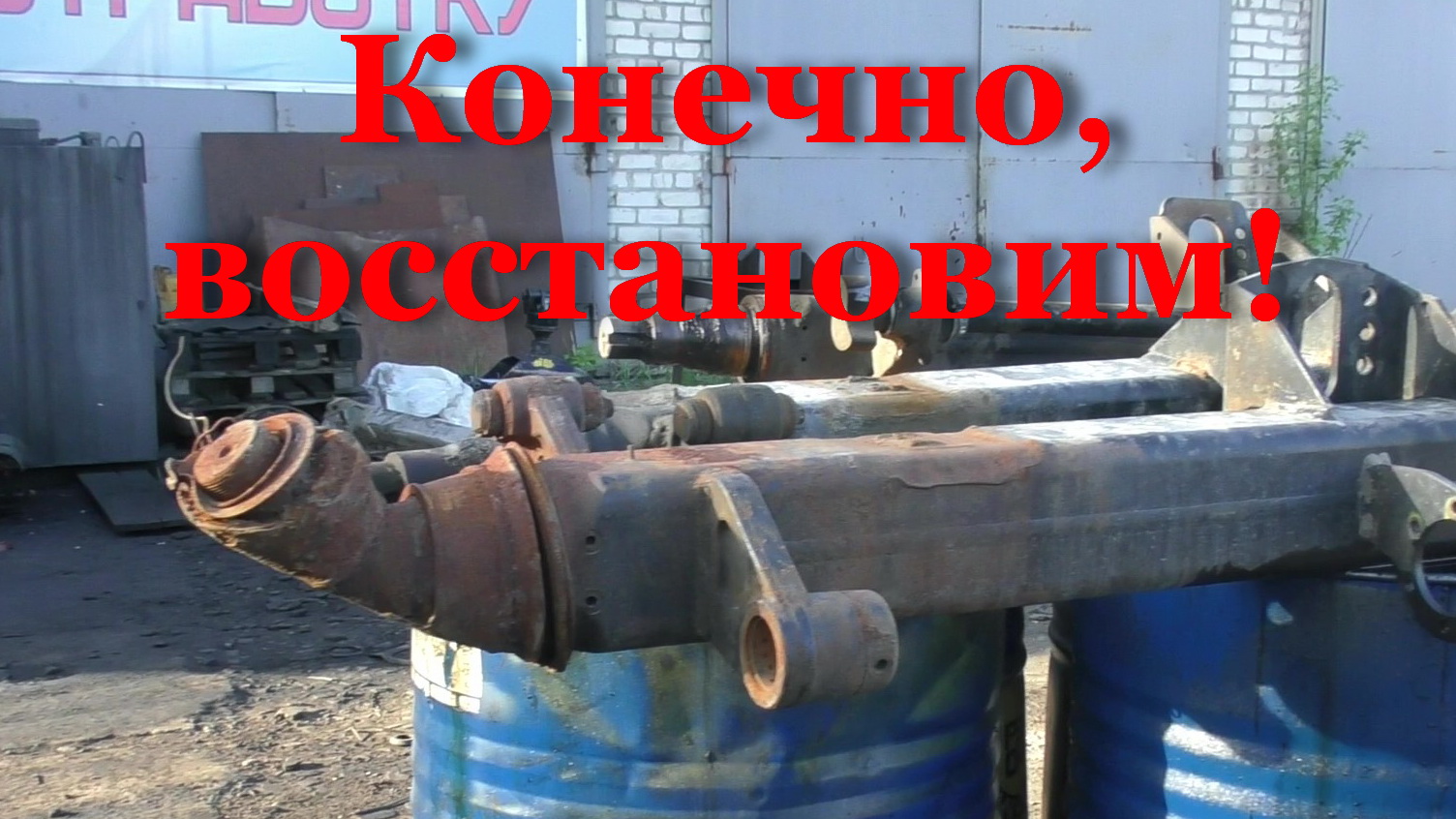 Восстановление ведущего моста и оси под подшипник ступицы.mp4