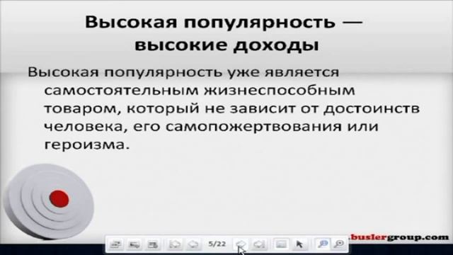 Технологии создания персонального бренда(1/4)