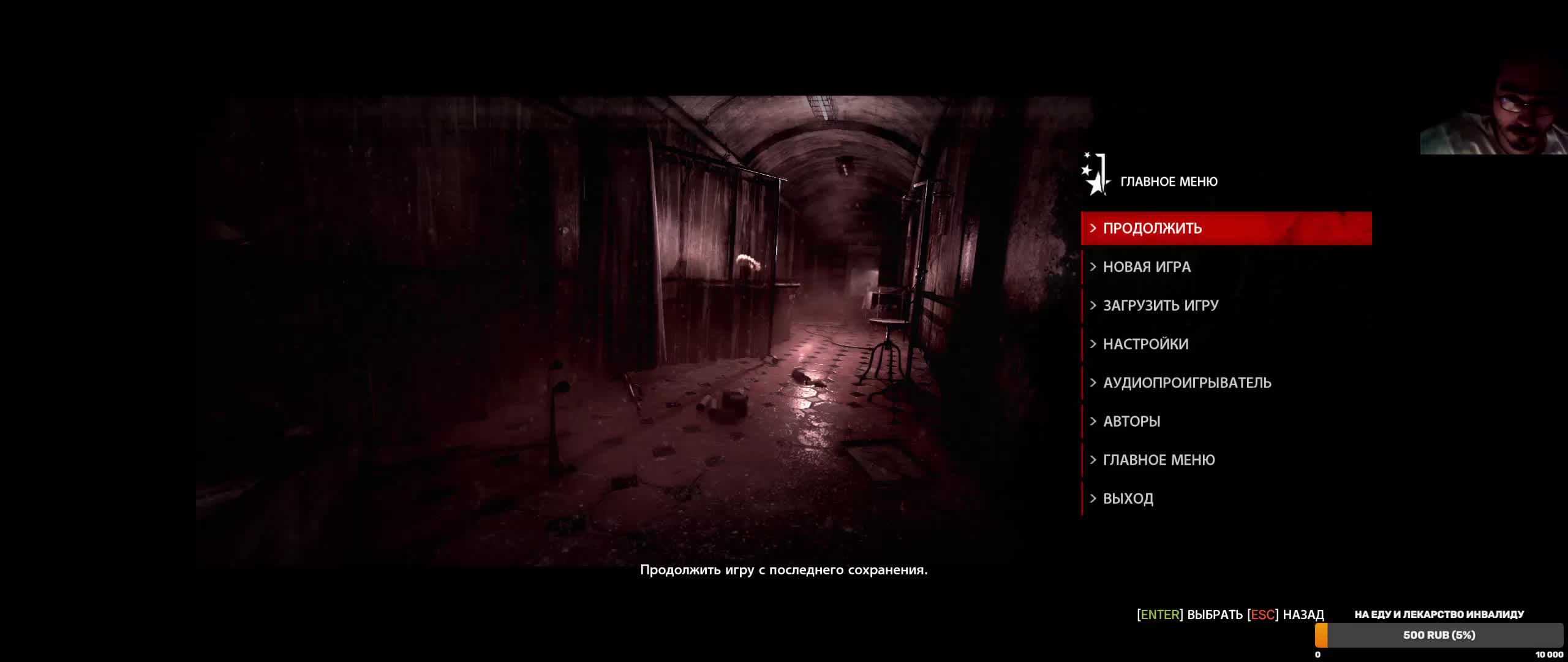 The Evil Within The Assignment #2 (Рус)