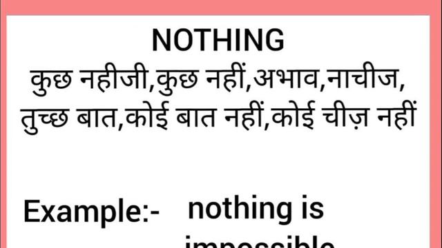 Nothing meaning in hindi || nothing ka matlab kya hota hai || word meaning english to hindi