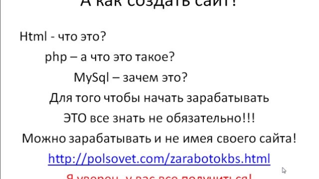 Заработать  в Интернете без сайта!