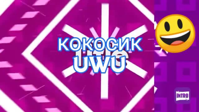 Привет кокосики! Заходите суда