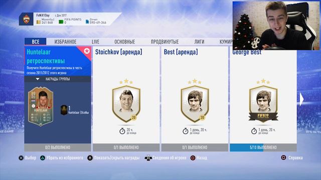 FIFA 19 СБОРКА HUNTELAAR 89 И ARNAUTOVIC 87