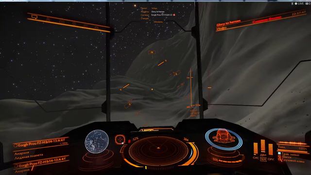 Elite Dangerous: Когда нечем заняться,а Галактика в опасности!