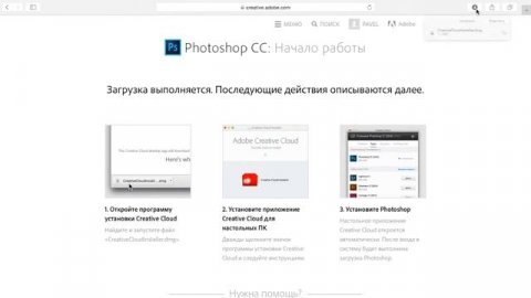 Где скачать официальный Photoshop?