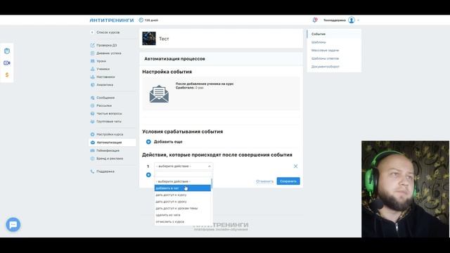 ??Как установить дедлайны при настройке курса на платформе Антитренинги?