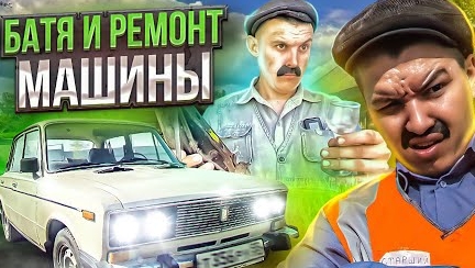 Батя и ремонт машины🤣