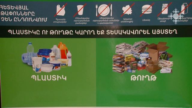 Այս տարի «Գաղափարների գիշեր»-ը նվիրված էր բնության պահպանությանը