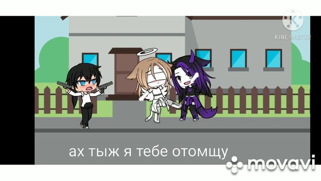 мини фильм гача ( демон )