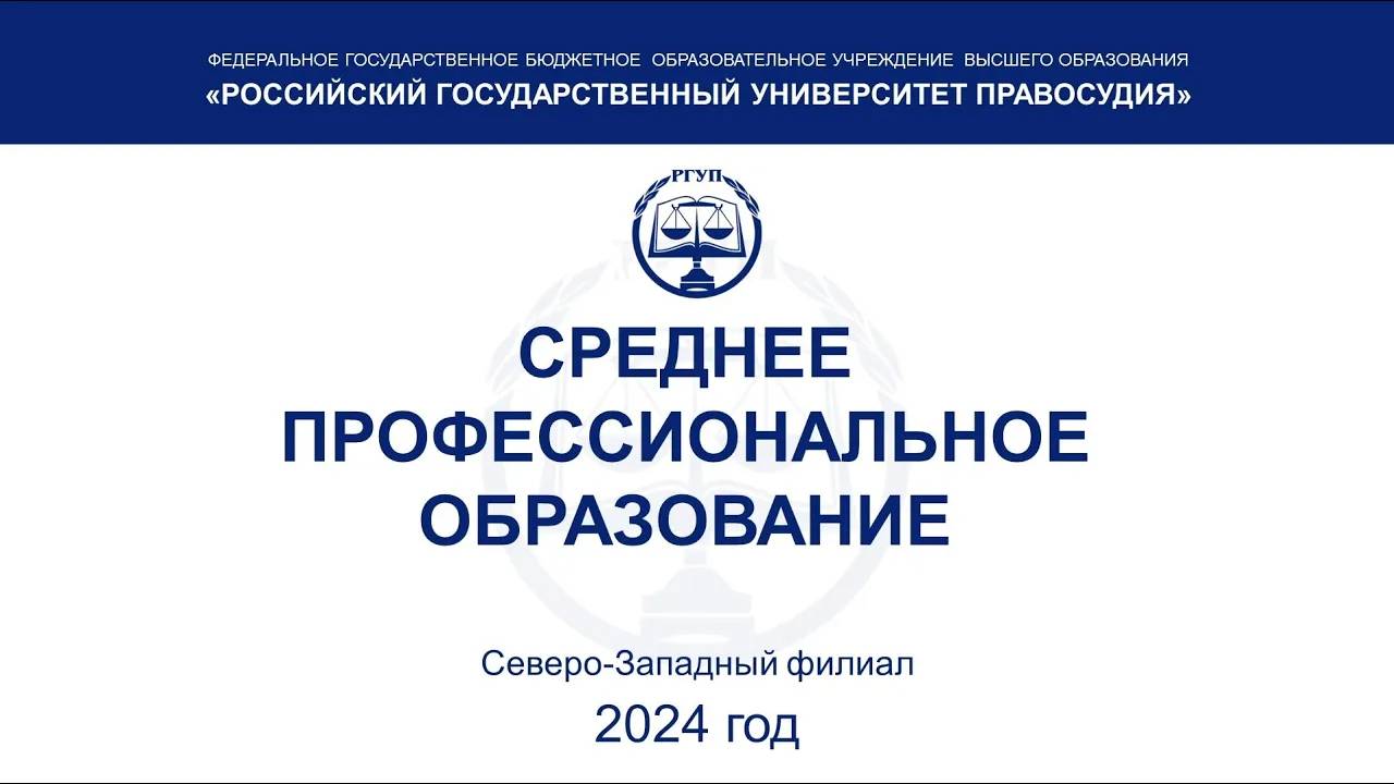 День открытых дверей СПО 2024