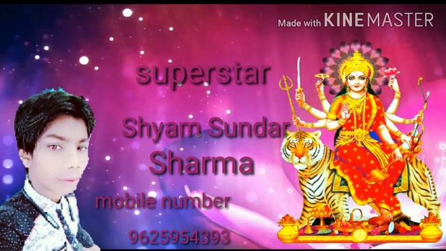 Durga Puja ka naya gana super star Shyam Sunder Sharma ka