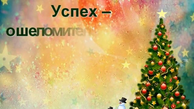 С наступающим Новым 2013 Годом!