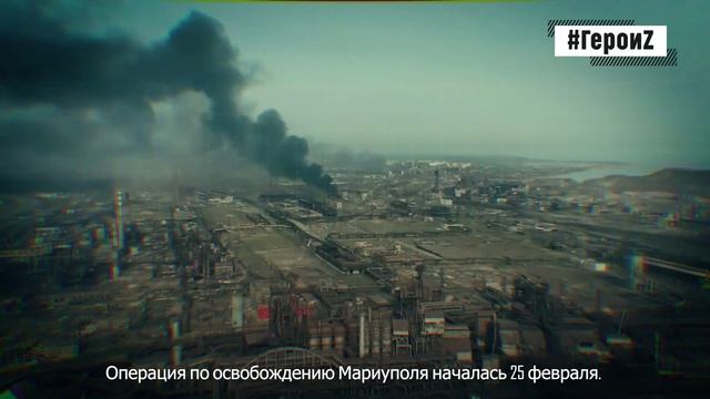 ФИЛЬМ АЗОВСТАЛЬ