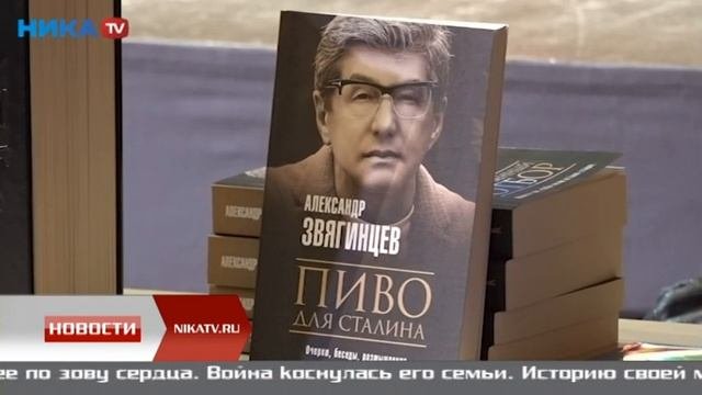 Сюжет Ника ТВ