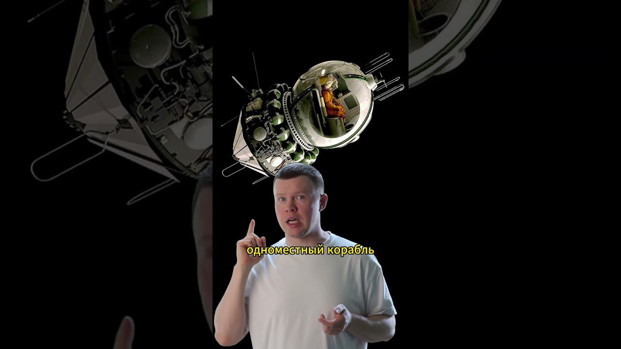Почему СССР пришлось разработать корабль ВОСХОД после ВОСТОКа?  #космонавтика #космос#экскурсия