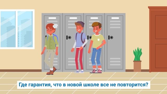ЯНАО_Буллинг в школе