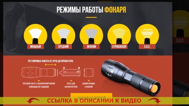 Купить фонарик аккумуляторный на озон