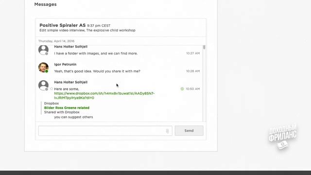 COVER LETTER на $151.66 и диалог с НОРВЕГОМ