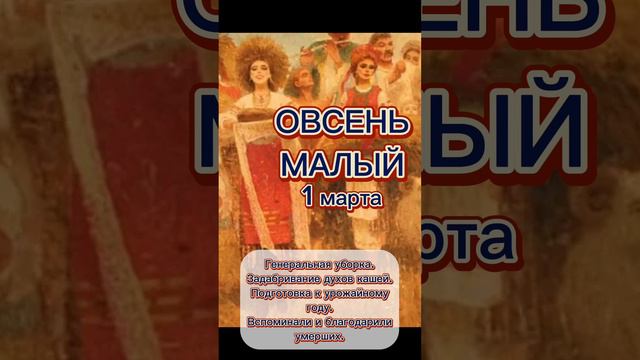 Славянские праздники