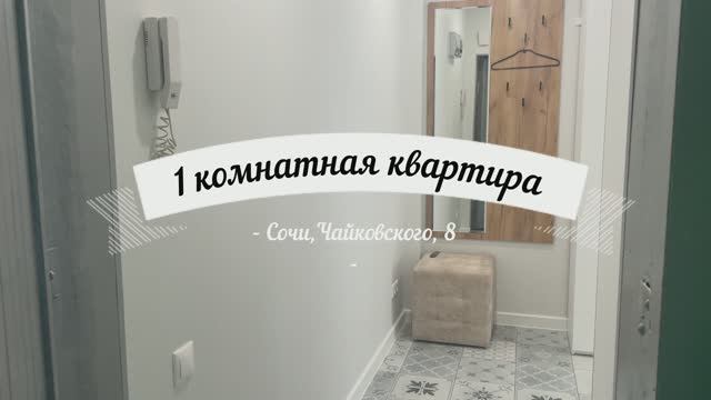 Чайковского обзор