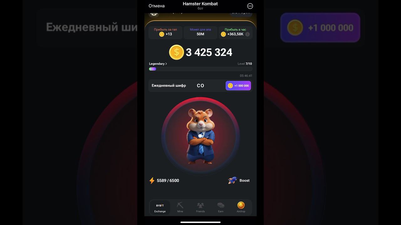 Секретный код на 1 000 000 Hamster Kombat #hamsterkombat #секретныйкод