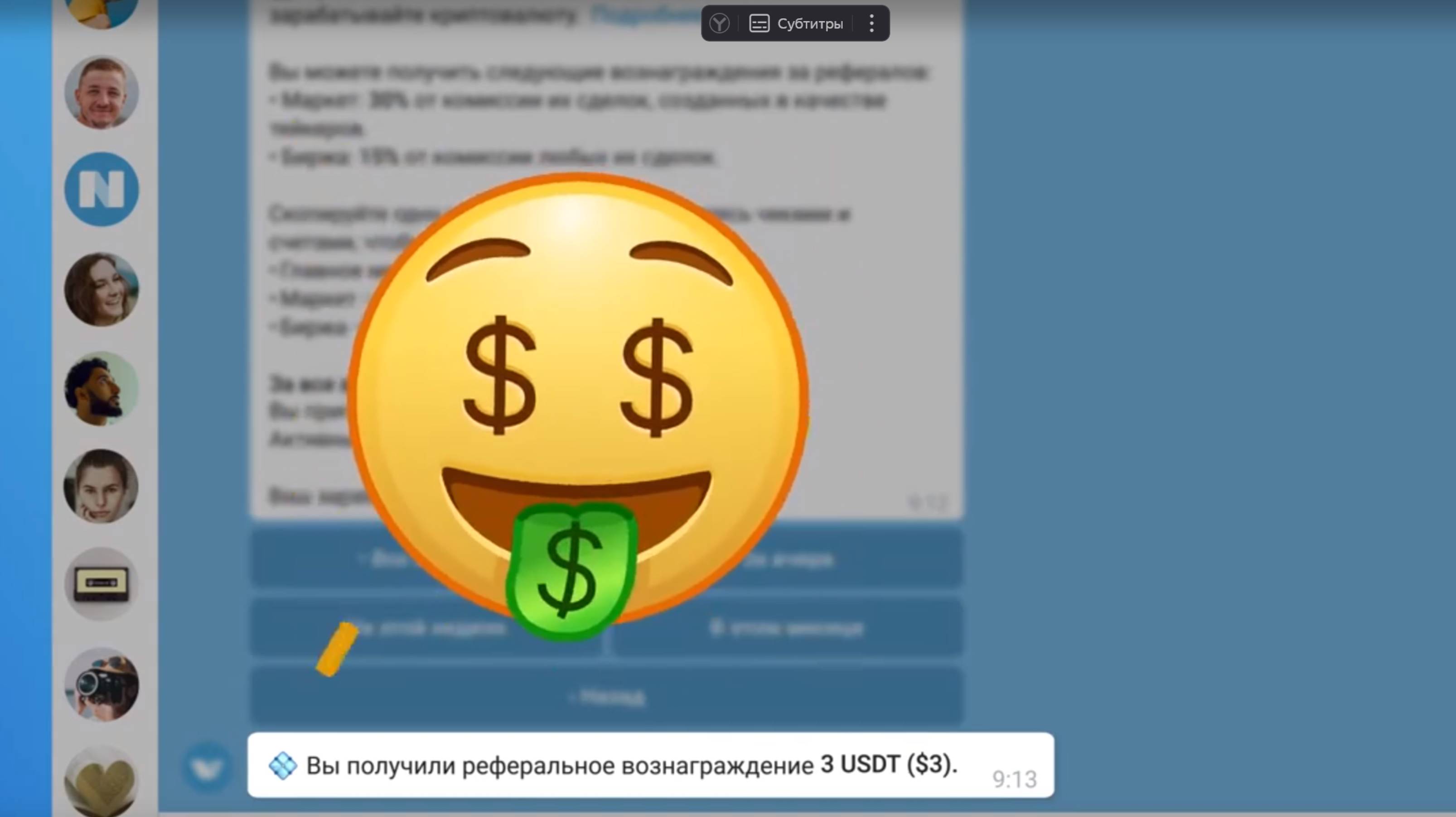 Реферальная программа в Crypto Bot