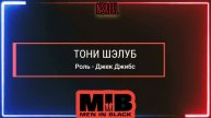 Люди в чёрном (Men in Black 1997)Актерский состав До и после 2022 год, Как Они изменились#meninblac