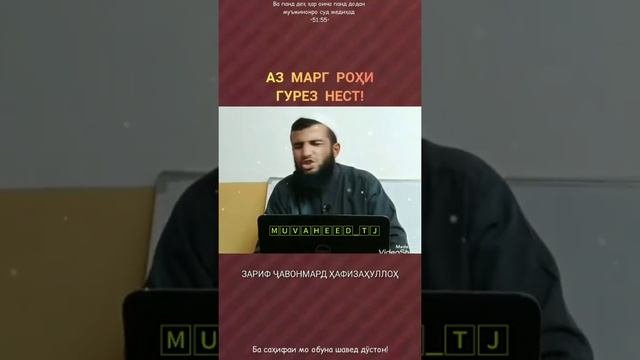 устод Зариф Чавонмард Хафизахулло