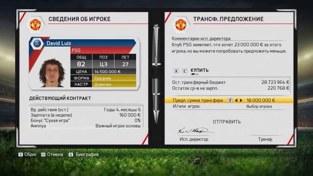 FIFA 15 - Карьера за 