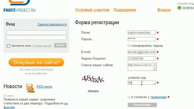 Рекламный сервис Yandex