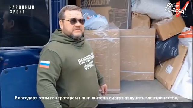 Власти ДНР поблагодарили северян за помощь