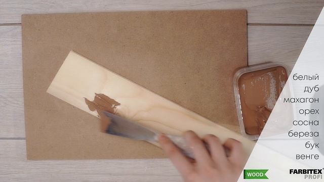 Wood Шпатлевка акриловая по дереву