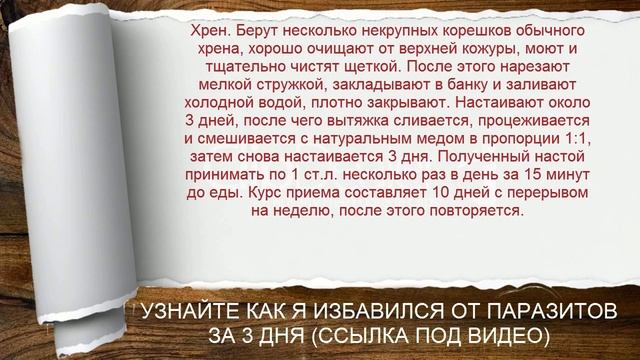 Как эффективно лечить лямблии