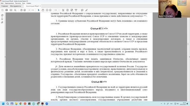 Полномочия Федерального центра и субъектов РФ (ЕГЭ)