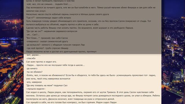 Озвучка фанфика по Sally Face